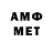Первитин витя Angel 3008