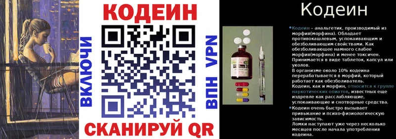 блэк спрут онион  Мышкин  Кодеин напиток Lean (лин)  цена наркотик 