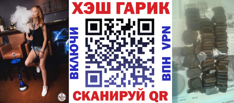 ГАШ гашик  магазин продажи наркотиков  Мышкин 