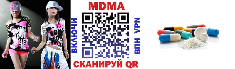 МДМА кристаллы  Мышкин 