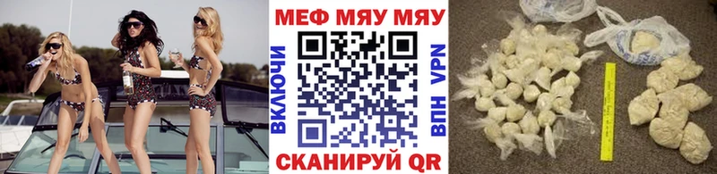 MEGA   Мышкин  Мефедрон 4 MMC 