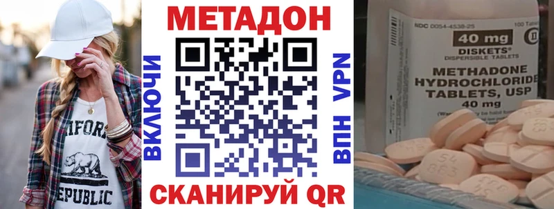 Метадон кристалл  что такое наркотик  Мышкин 